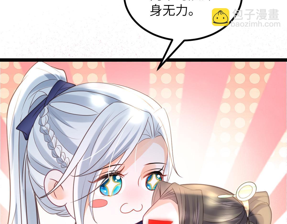 鮫人弟弟又咬我了 - 025 皇帝囚禁的女人(1/2) - 3