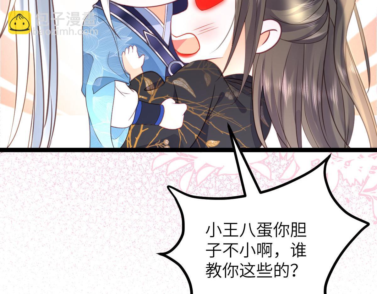 鮫人弟弟又咬我了 - 025 皇帝囚禁的女人(1/2) - 4