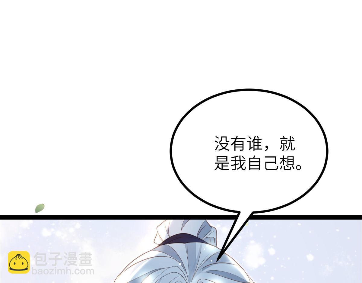 鮫人弟弟又咬我了 - 025 皇帝囚禁的女人(1/2) - 6