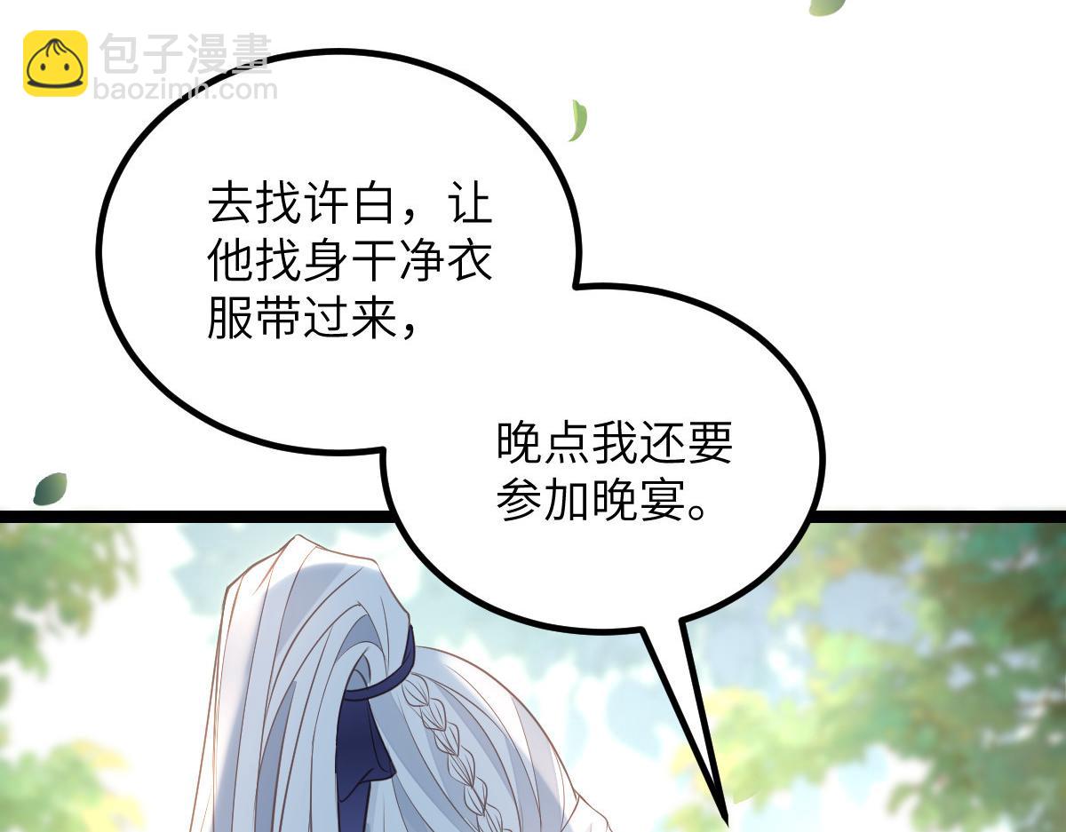 鮫人弟弟又咬我了 - 025 皇帝囚禁的女人(1/2) - 8