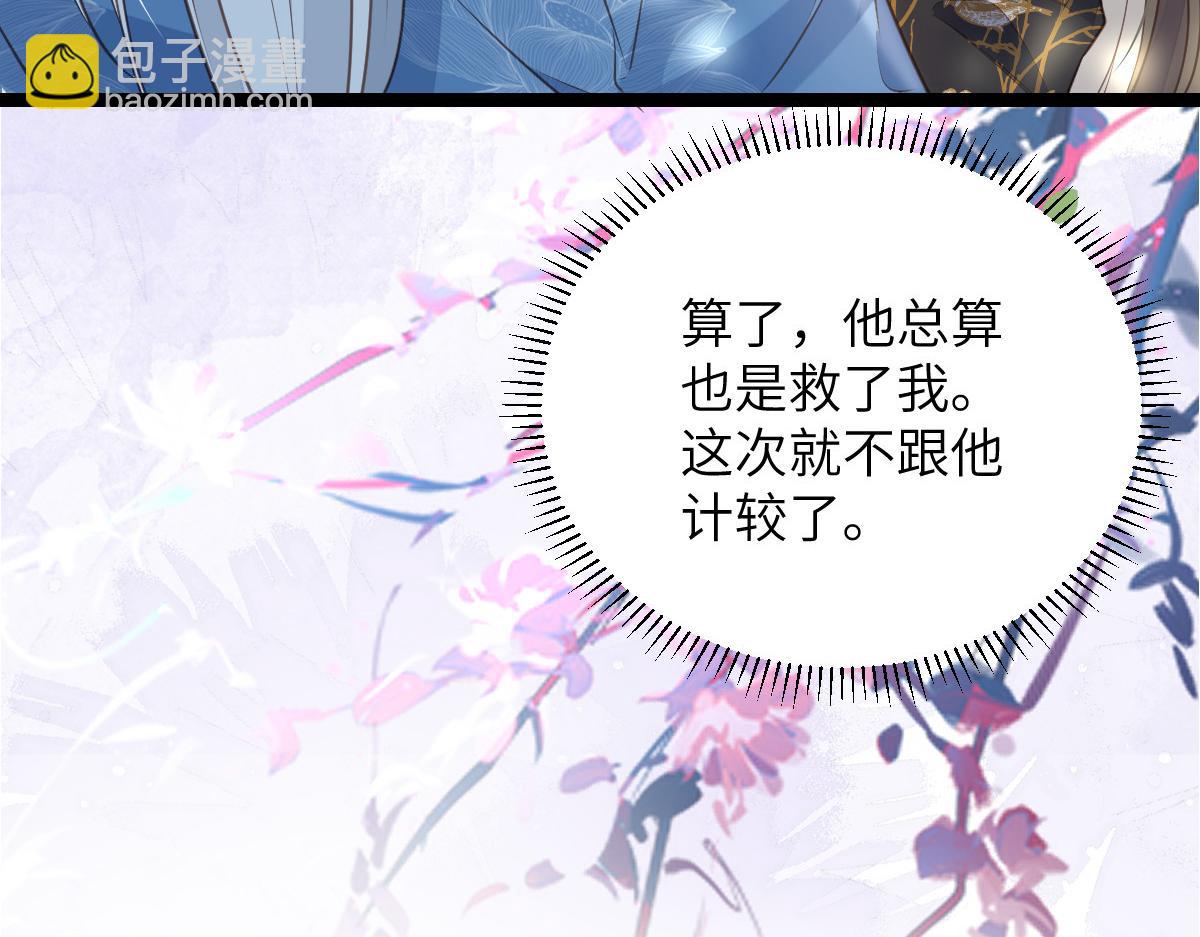 鮫人弟弟又咬我了 - 025 皇帝囚禁的女人(1/2) - 2