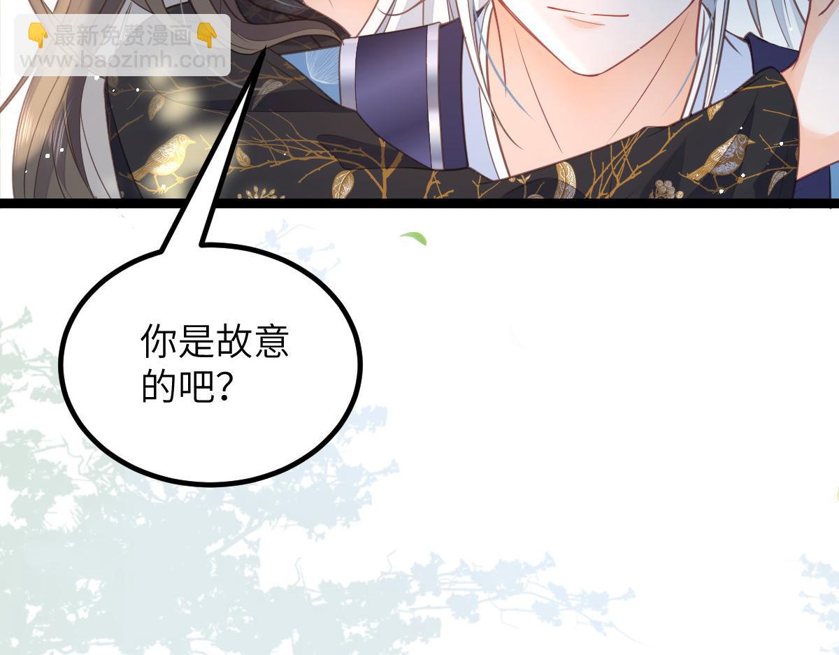 鮫人弟弟又咬我了 - 025 皇帝囚禁的女人(1/2) - 7