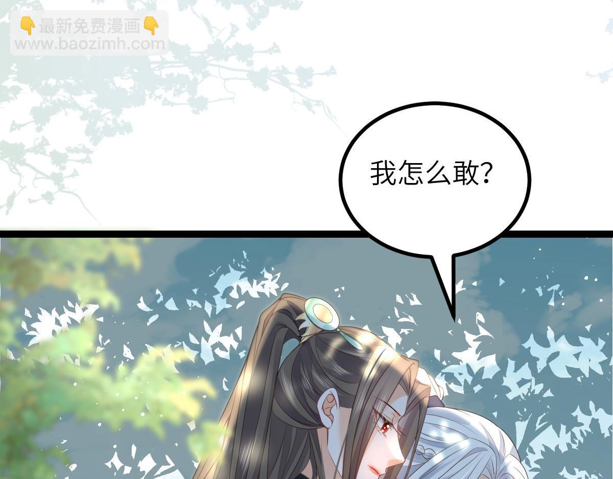 鮫人弟弟又咬我了 - 025 皇帝囚禁的女人(1/2) - 8