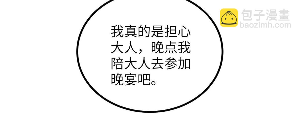 鮫人弟弟又咬我了 - 025 皇帝囚禁的女人(1/2) - 2