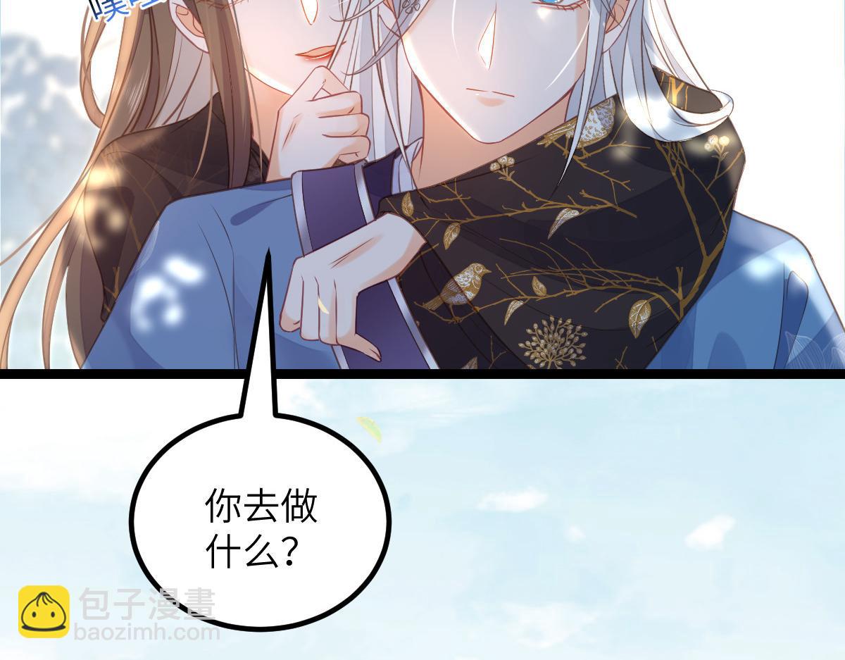 鮫人弟弟又咬我了 - 025 皇帝囚禁的女人(1/2) - 4