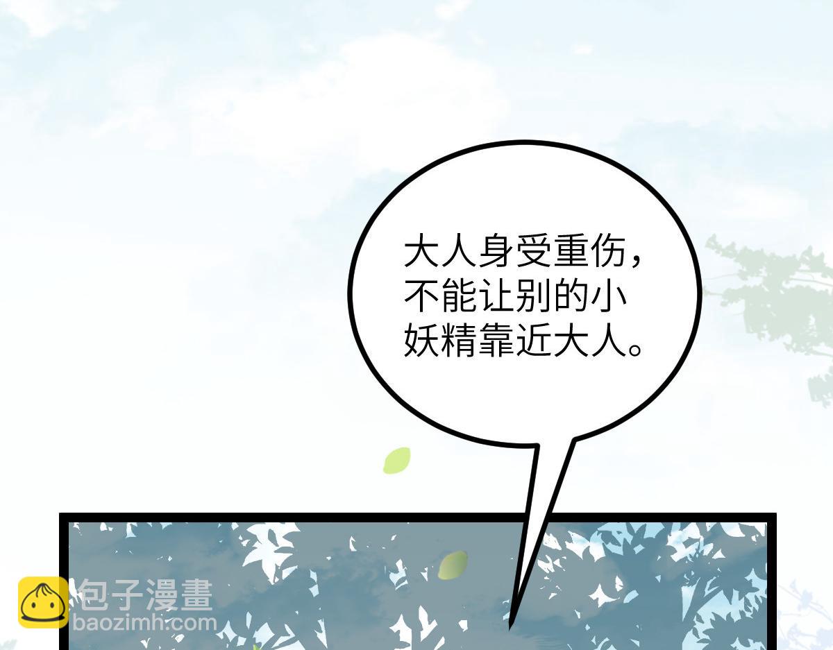 鮫人弟弟又咬我了 - 025 皇帝囚禁的女人(1/2) - 5