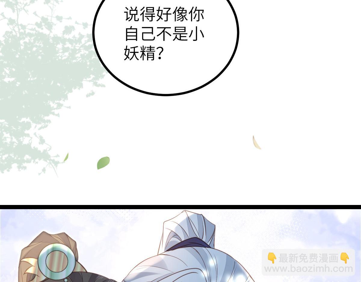 鮫人弟弟又咬我了 - 025 皇帝囚禁的女人(1/2) - 7