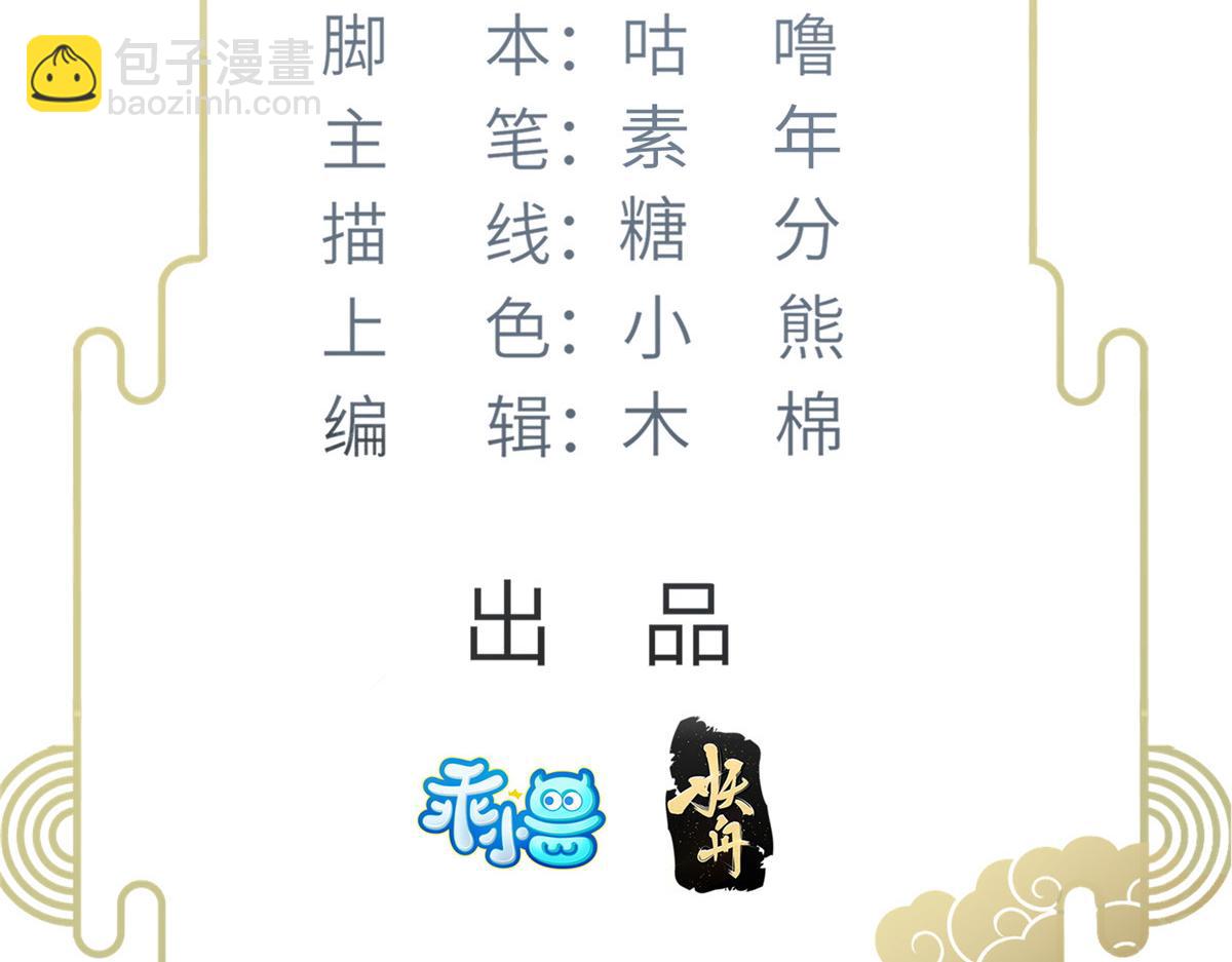 鮫人弟弟又咬我了 - 025 皇帝囚禁的女人(1/2) - 4