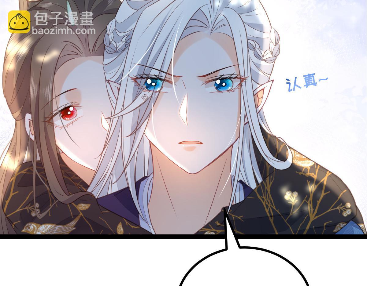 鮫人弟弟又咬我了 - 025 皇帝囚禁的女人(1/2) - 8