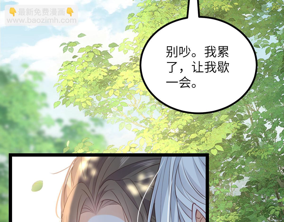 鮫人弟弟又咬我了 - 025 皇帝囚禁的女人(1/2) - 3