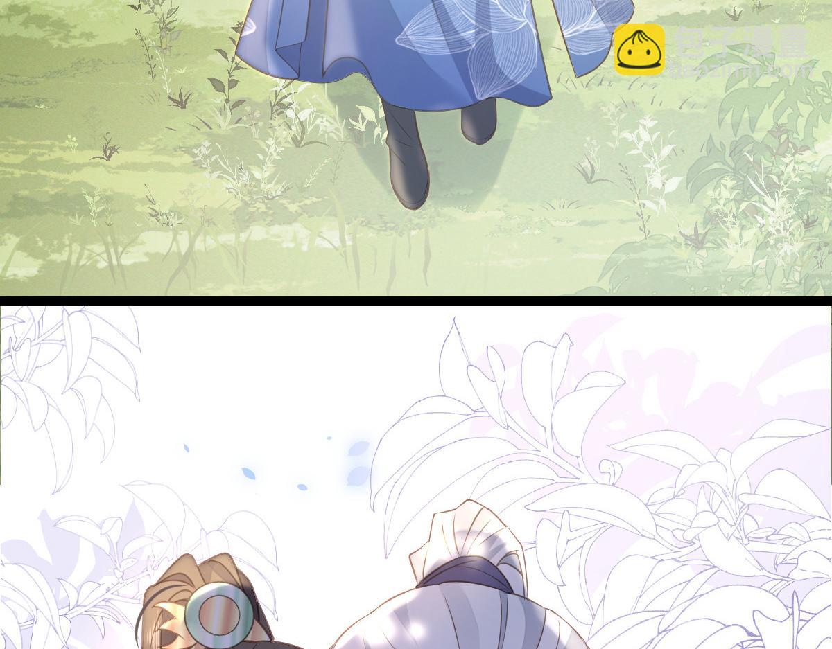 鮫人弟弟又咬我了 - 025 皇帝囚禁的女人(1/2) - 6