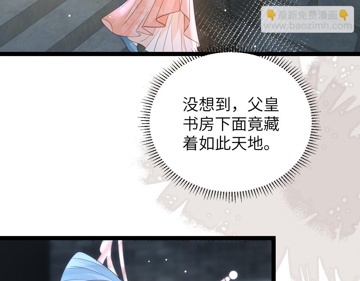 鮫人弟弟又咬我了 - 025 皇帝囚禁的女人(2/2) - 2