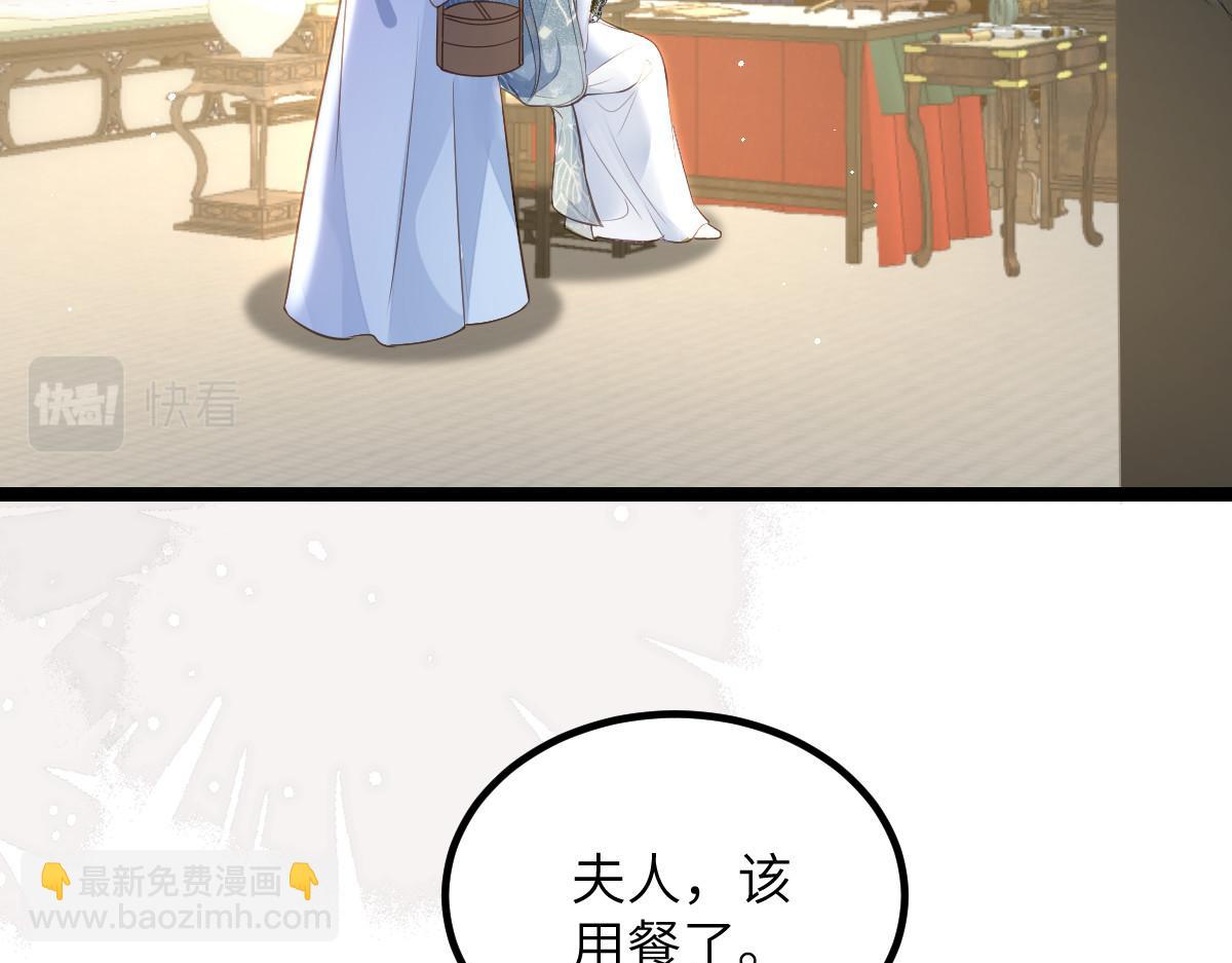 鮫人弟弟又咬我了 - 025 皇帝囚禁的女人(2/2) - 6