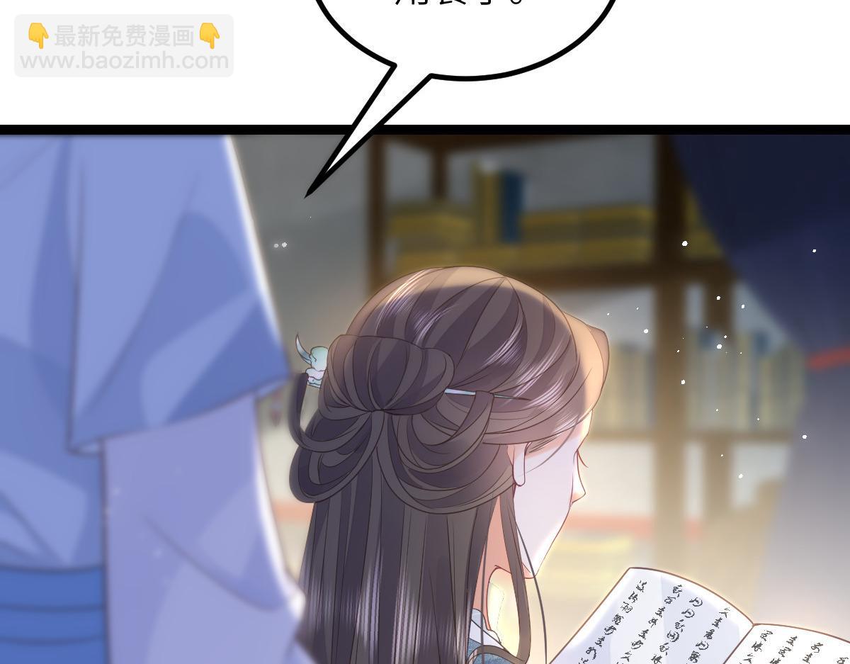 鮫人弟弟又咬我了 - 025 皇帝囚禁的女人(2/2) - 1