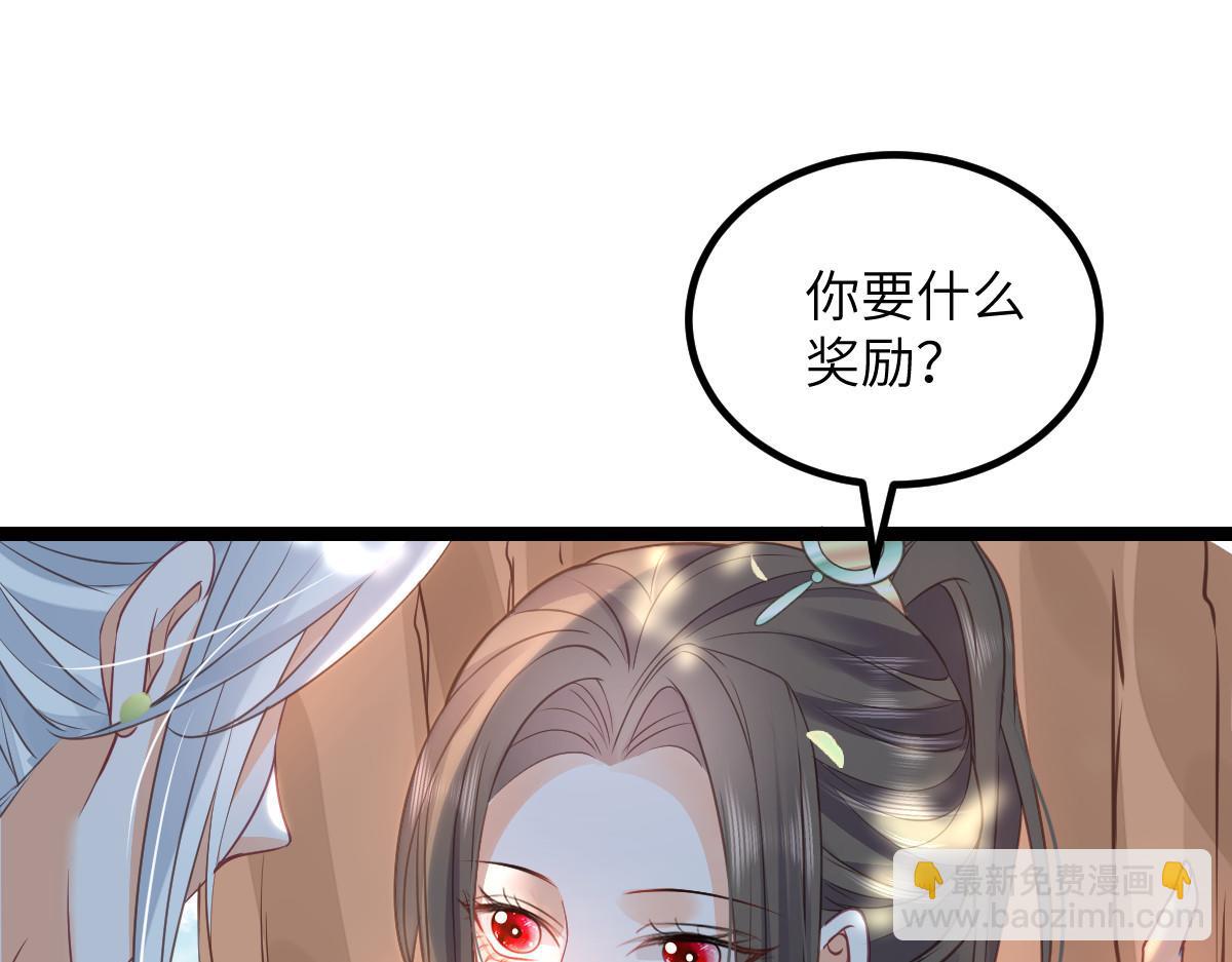 鮫人弟弟又咬我了 - 025 皇帝囚禁的女人(1/2) - 6