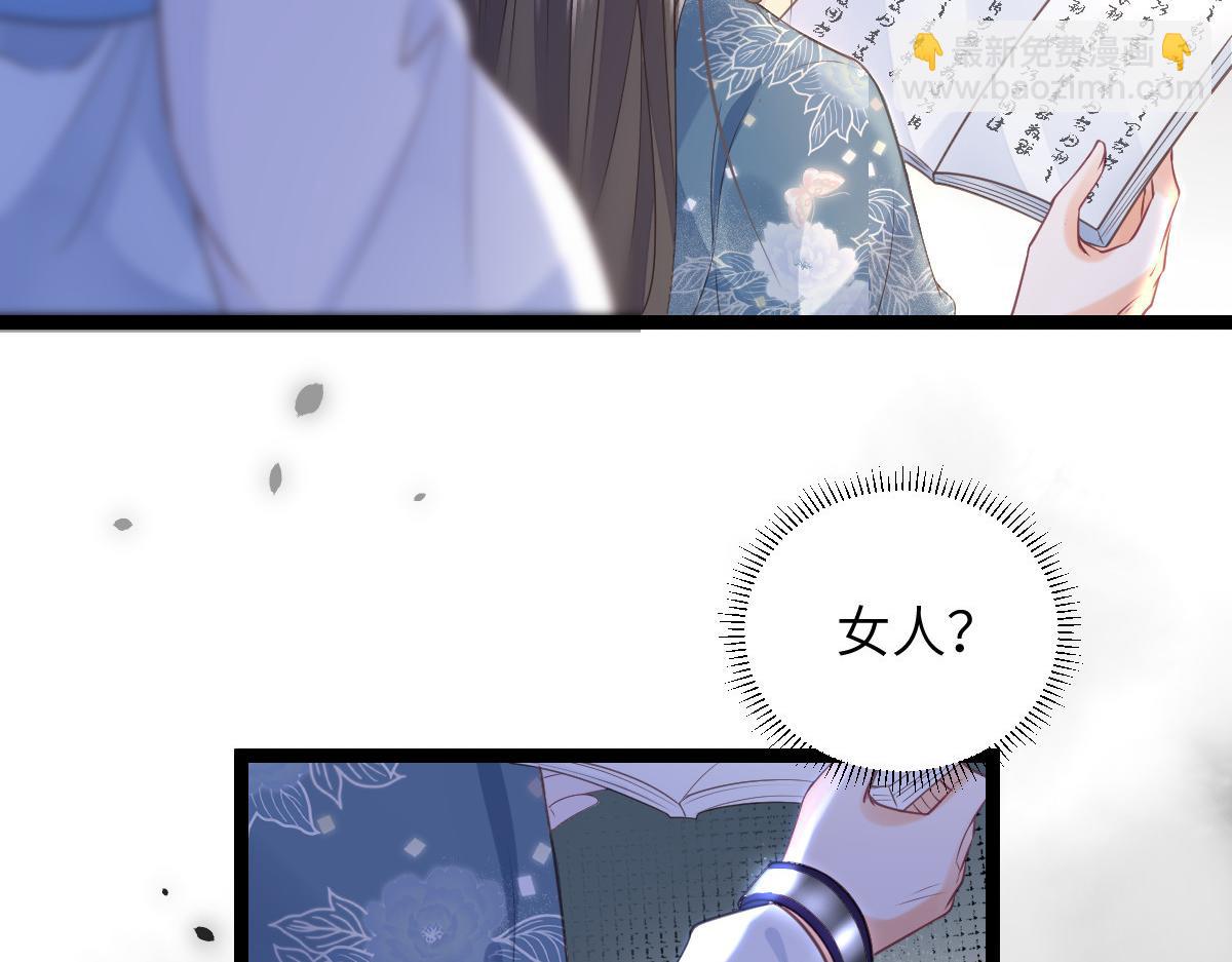 鮫人弟弟又咬我了 - 025 皇帝囚禁的女人(2/2) - 2