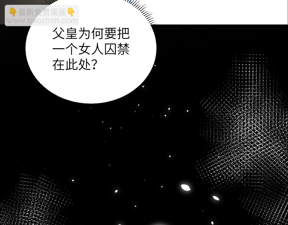 鮫人弟弟又咬我了 - 025 皇帝囚禁的女人(2/2) - 5