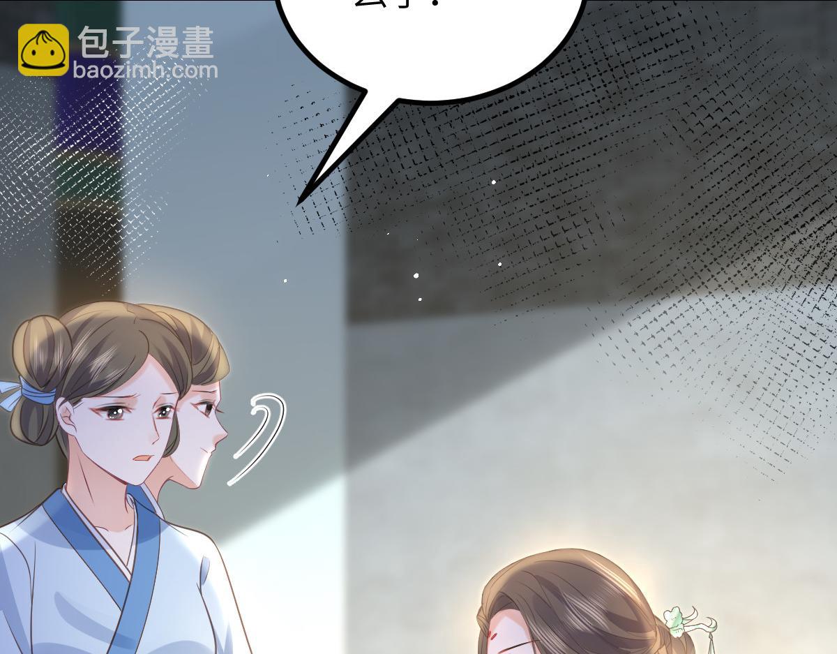 鮫人弟弟又咬我了 - 025 皇帝囚禁的女人(2/2) - 3