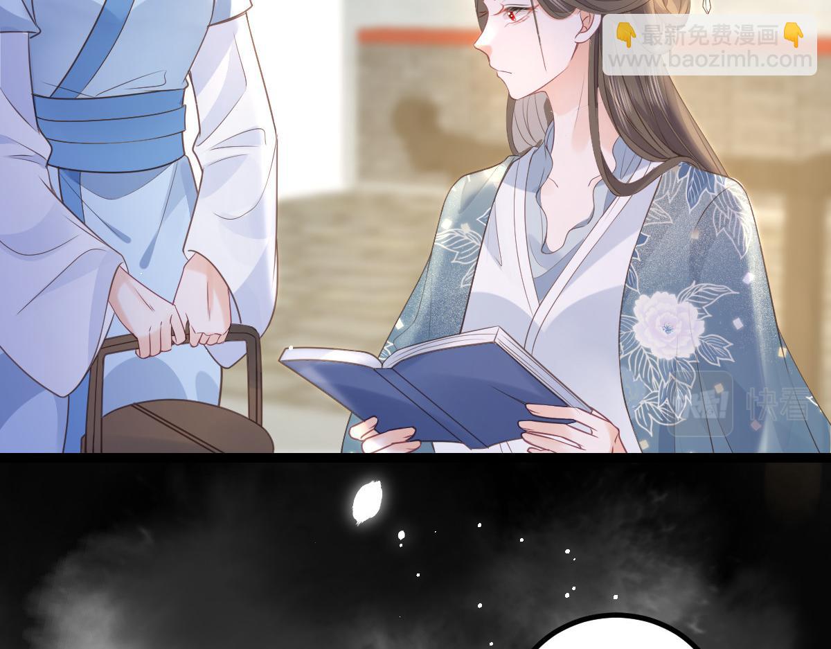 鮫人弟弟又咬我了 - 025 皇帝囚禁的女人(2/2) - 4