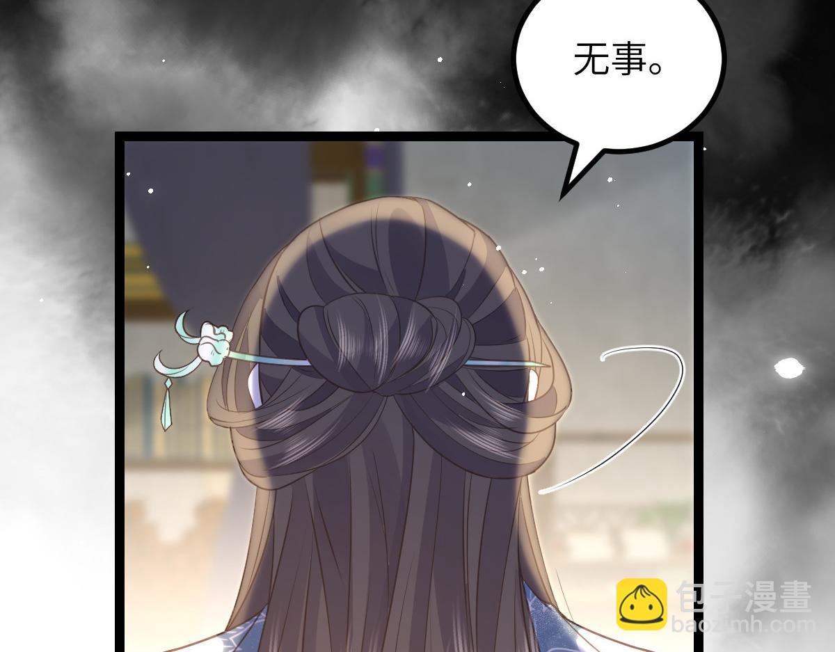 鮫人弟弟又咬我了 - 025 皇帝囚禁的女人(2/2) - 5