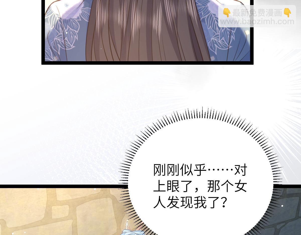 鮫人弟弟又咬我了 - 025 皇帝囚禁的女人(2/2) - 6