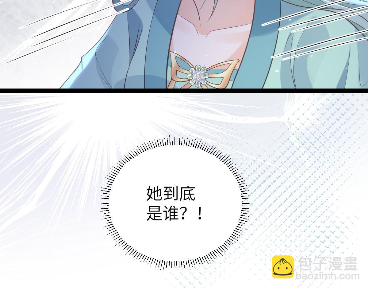 鮫人弟弟又咬我了 - 025 皇帝囚禁的女人(2/2) - 4