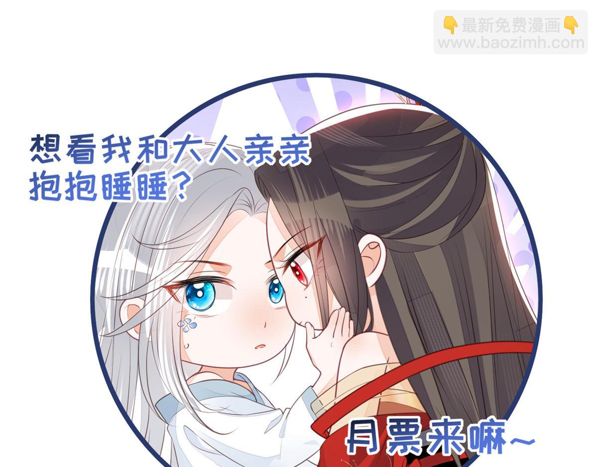 鮫人弟弟又咬我了 - 025 皇帝囚禁的女人(2/2) - 2