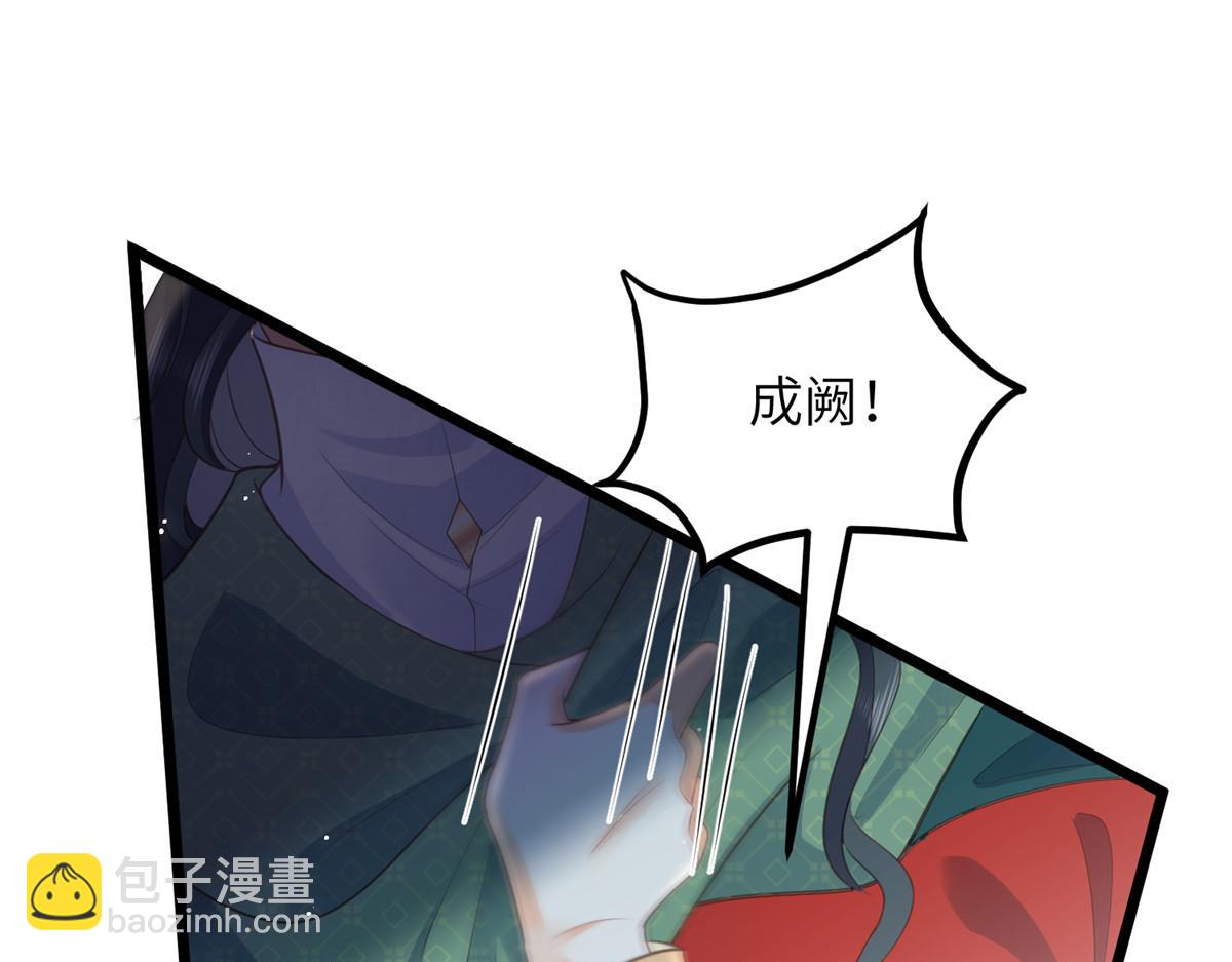 鮫人弟弟又咬我了 - 027 國師和她的小情人(1/2) - 4