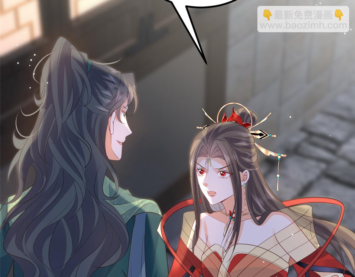 鮫人弟弟又咬我了 - 027 國師和她的小情人(1/2) - 3