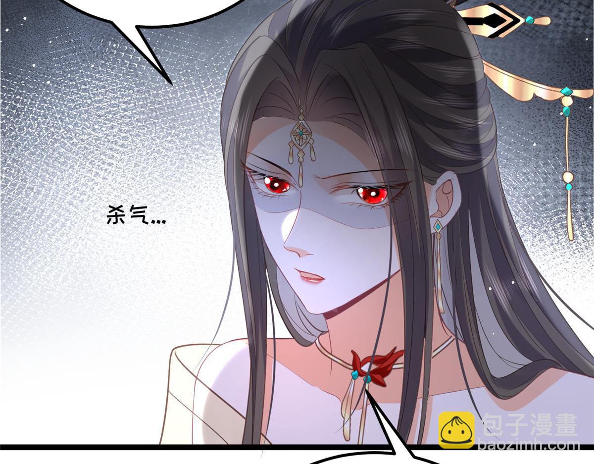 鮫人弟弟又咬我了 - 027 國師和她的小情人(1/2) - 6