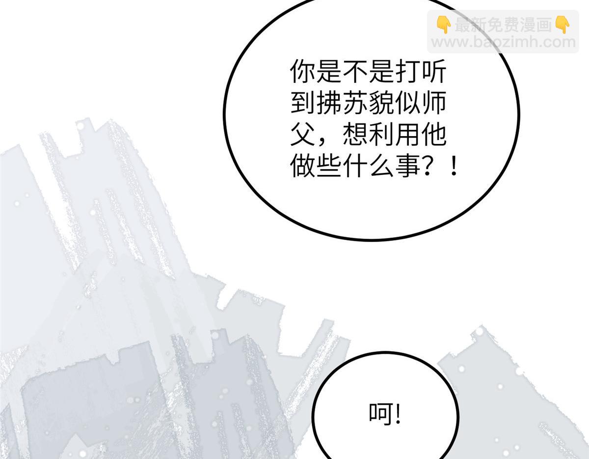 鲛人弟弟又咬我了 - 027 国师和她的小情人(1/2) - 7