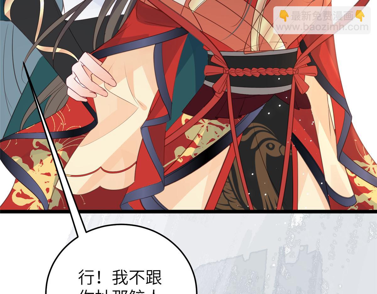 鮫人弟弟又咬我了 - 027 國師和她的小情人(1/2) - 6