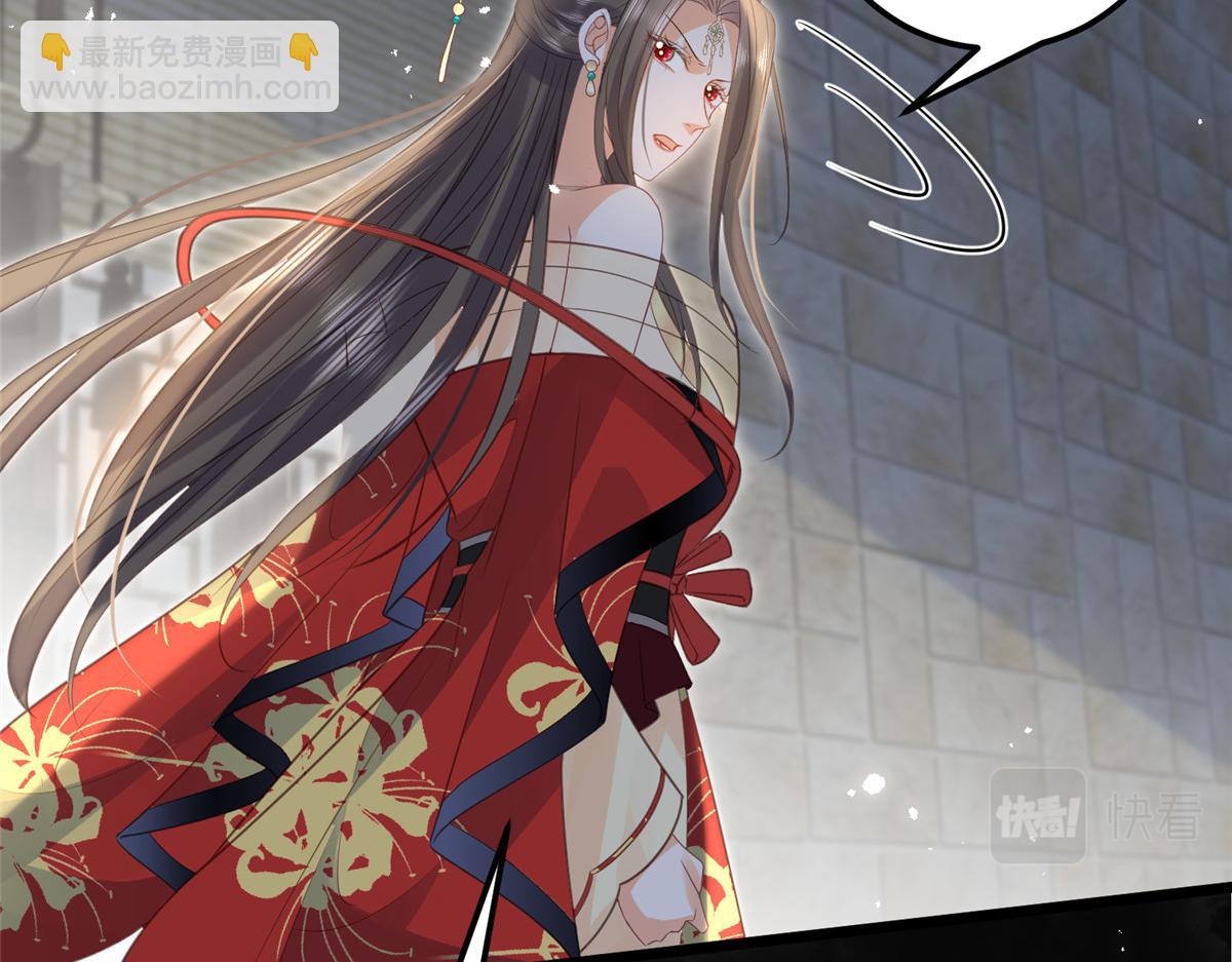 鮫人弟弟又咬我了 - 027 國師和她的小情人(1/2) - 2