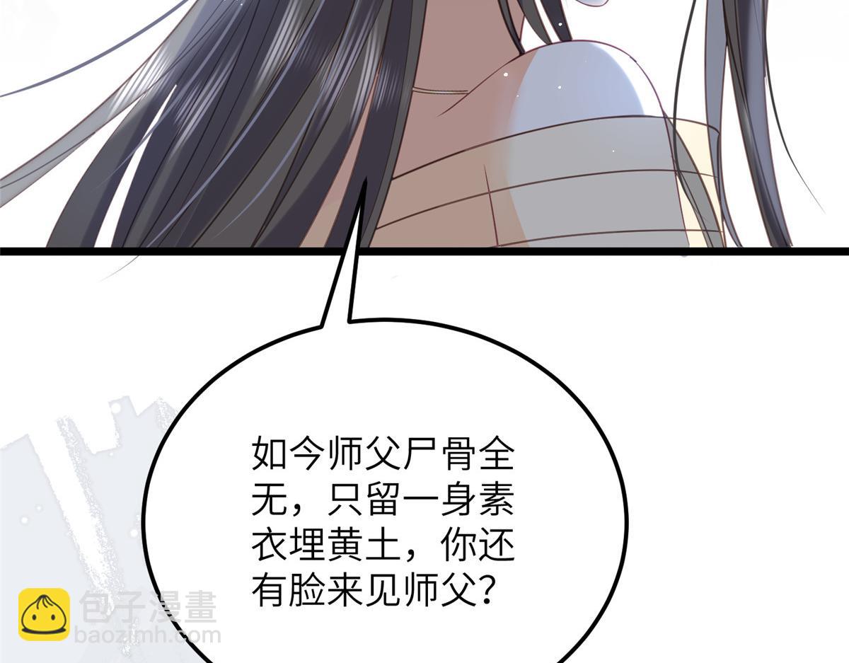 鲛人弟弟又咬我了 - 027 国师和她的小情人(1/2) - 5