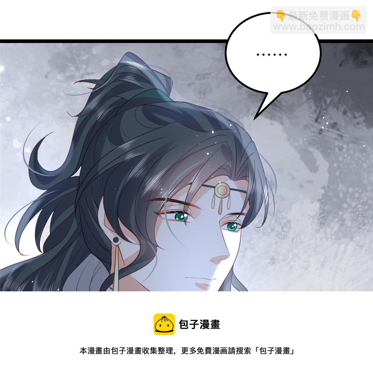 鲛人弟弟又咬我了 - 027 国师和她的小情人(1/2) - 2