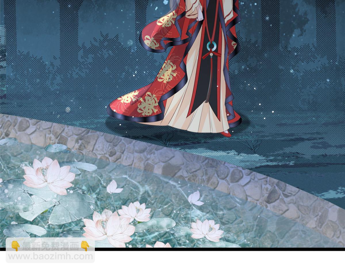 鮫人弟弟又咬我了 - 027 國師和她的小情人(2/2) - 4