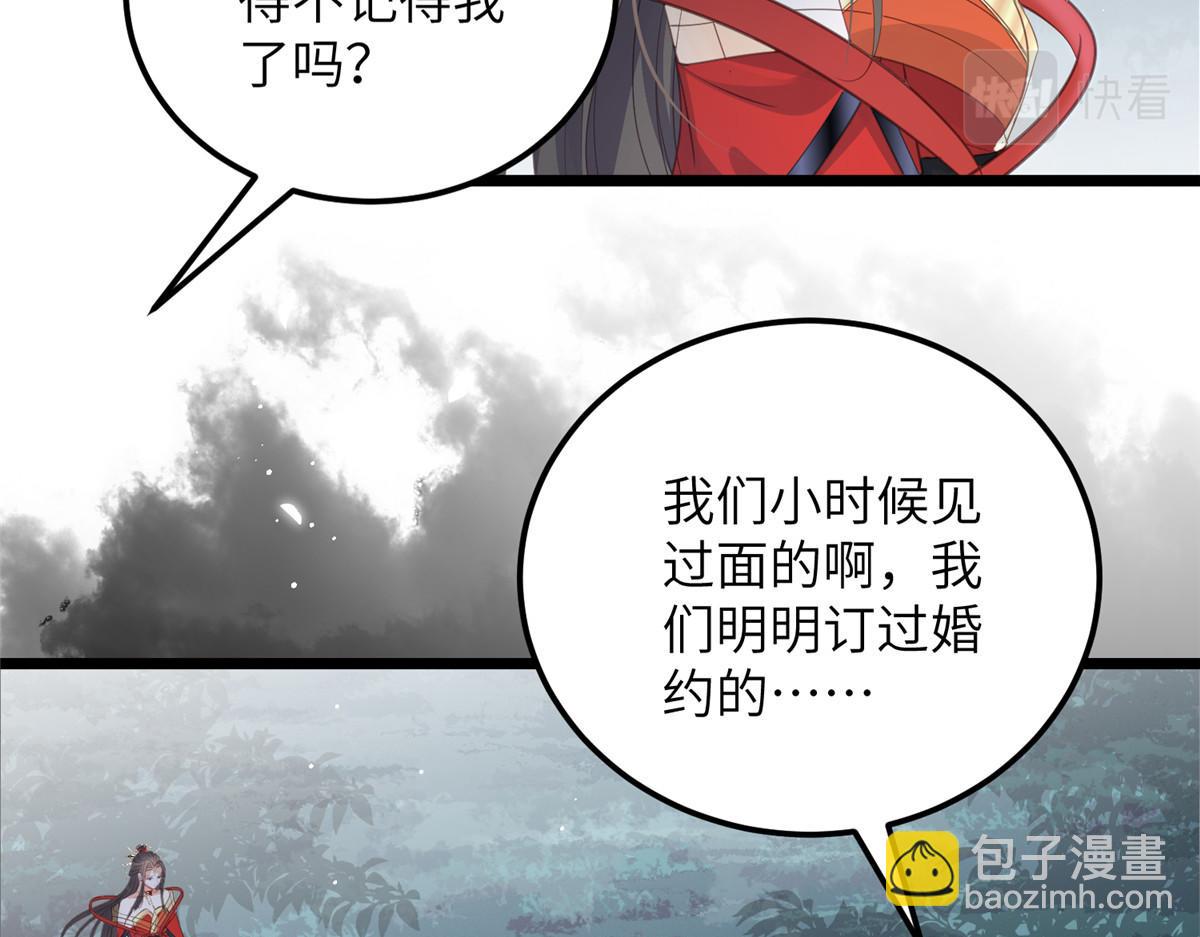 鮫人弟弟又咬我了 - 027 國師和她的小情人(2/2) - 6