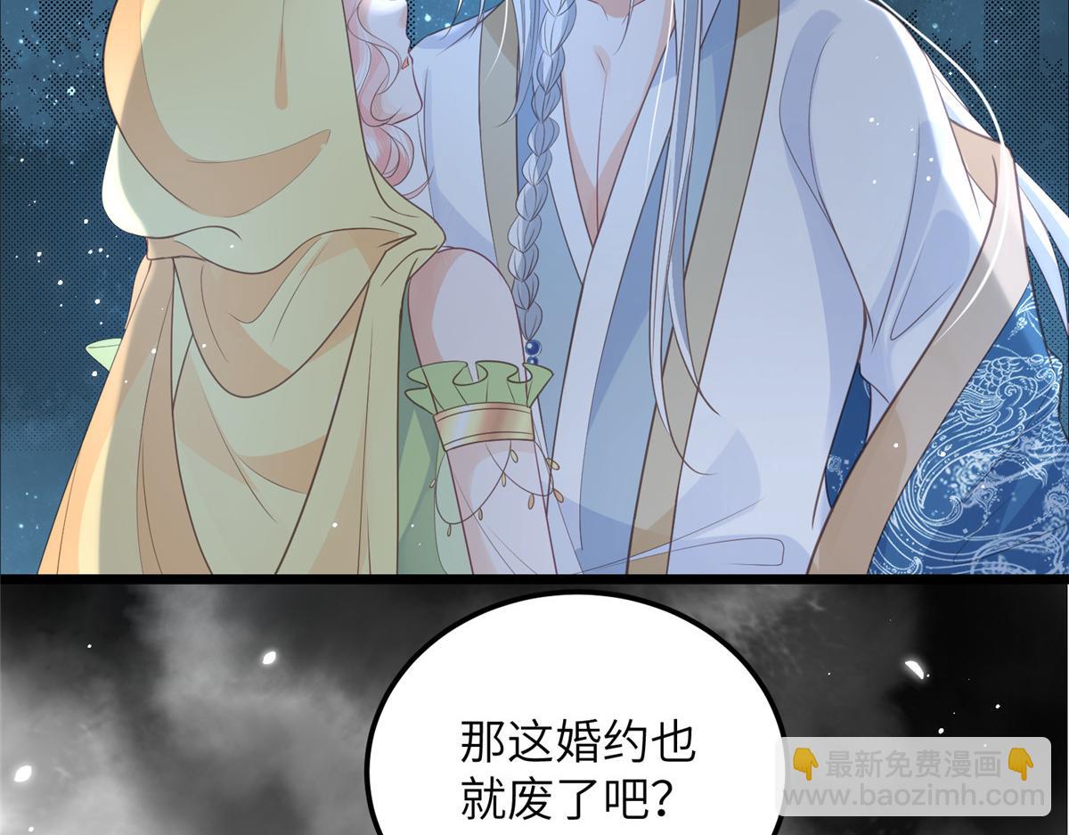 鮫人弟弟又咬我了 - 027 國師和她的小情人(2/2) - 3