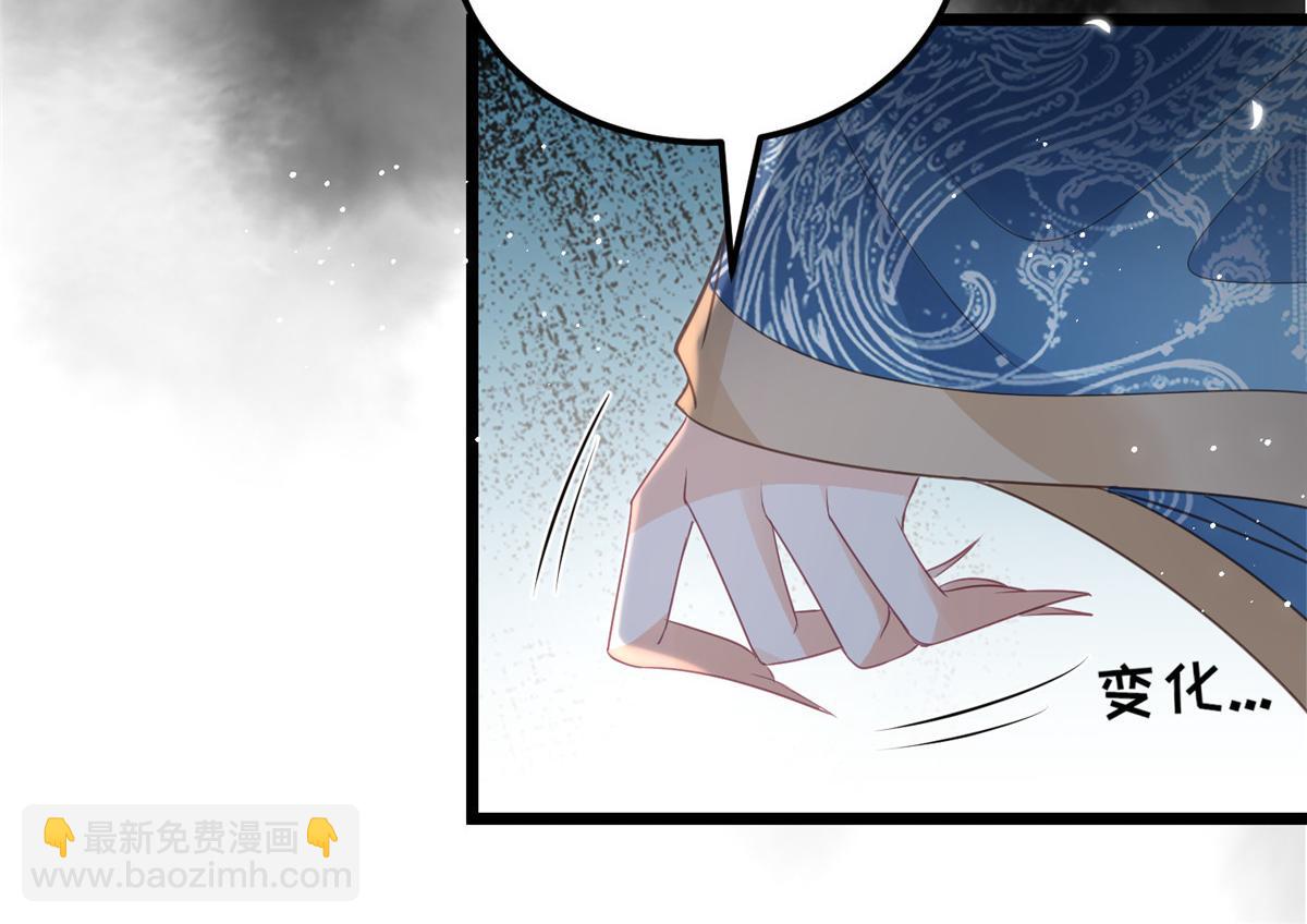 鮫人弟弟又咬我了 - 027 國師和她的小情人(2/2) - 4