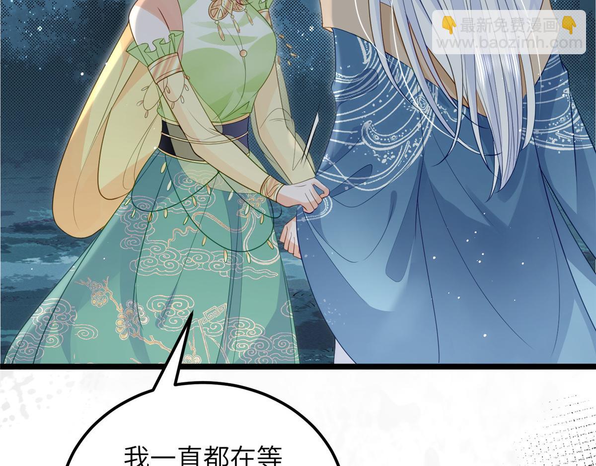 鮫人弟弟又咬我了 - 027 國師和她的小情人(2/2) - 6