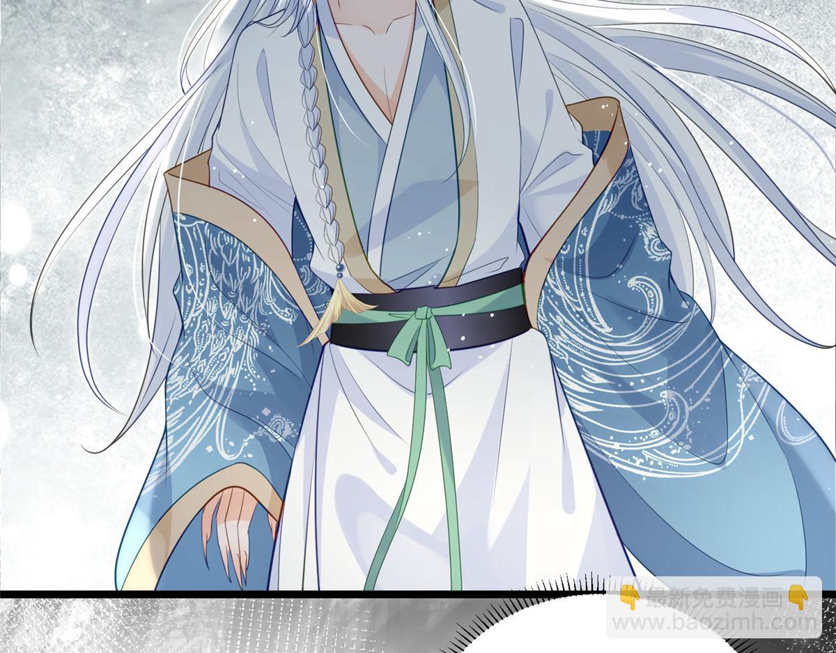 鮫人弟弟又咬我了 - 027 國師和她的小情人(2/2) - 2