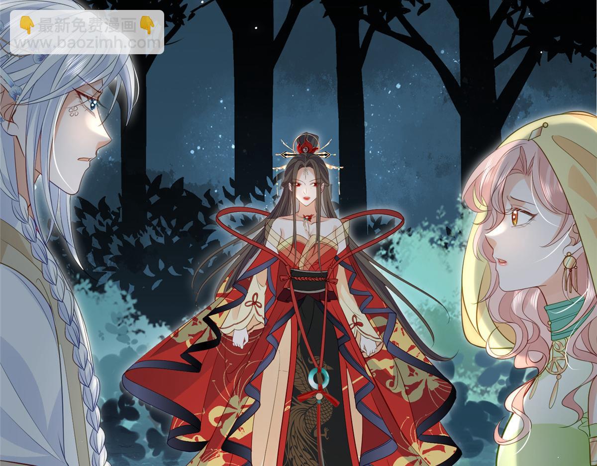 鮫人弟弟又咬我了 - 027 國師和她的小情人(2/2) - 4