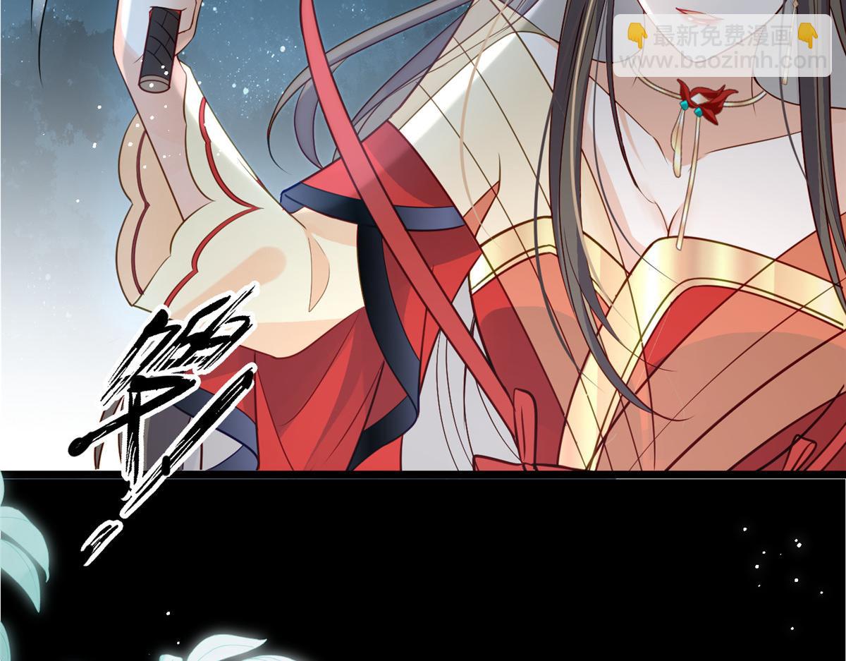 鮫人弟弟又咬我了 - 027 國師和她的小情人(2/2) - 6