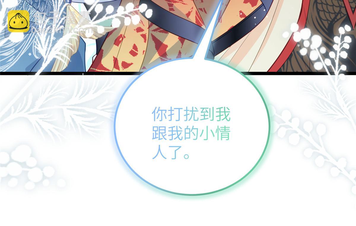 鮫人弟弟又咬我了 - 027 國師和她的小情人(2/2) - 5