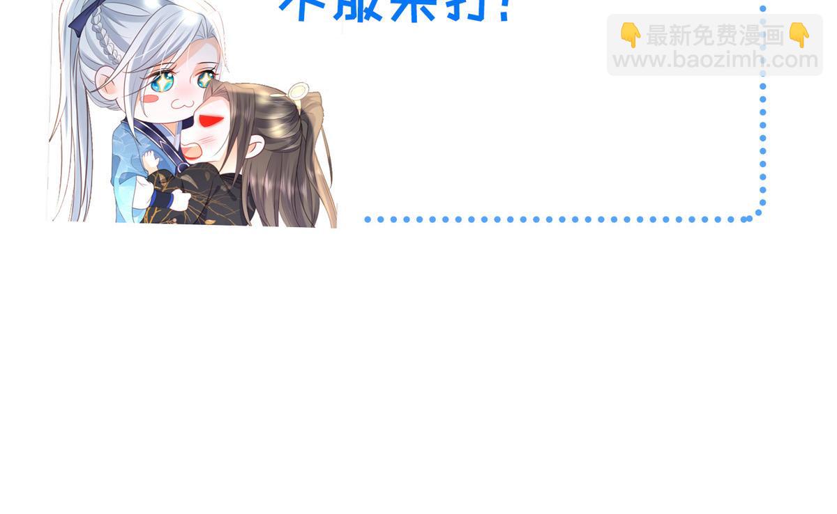 鮫人弟弟又咬我了 - 027 國師和她的小情人(2/2) - 1