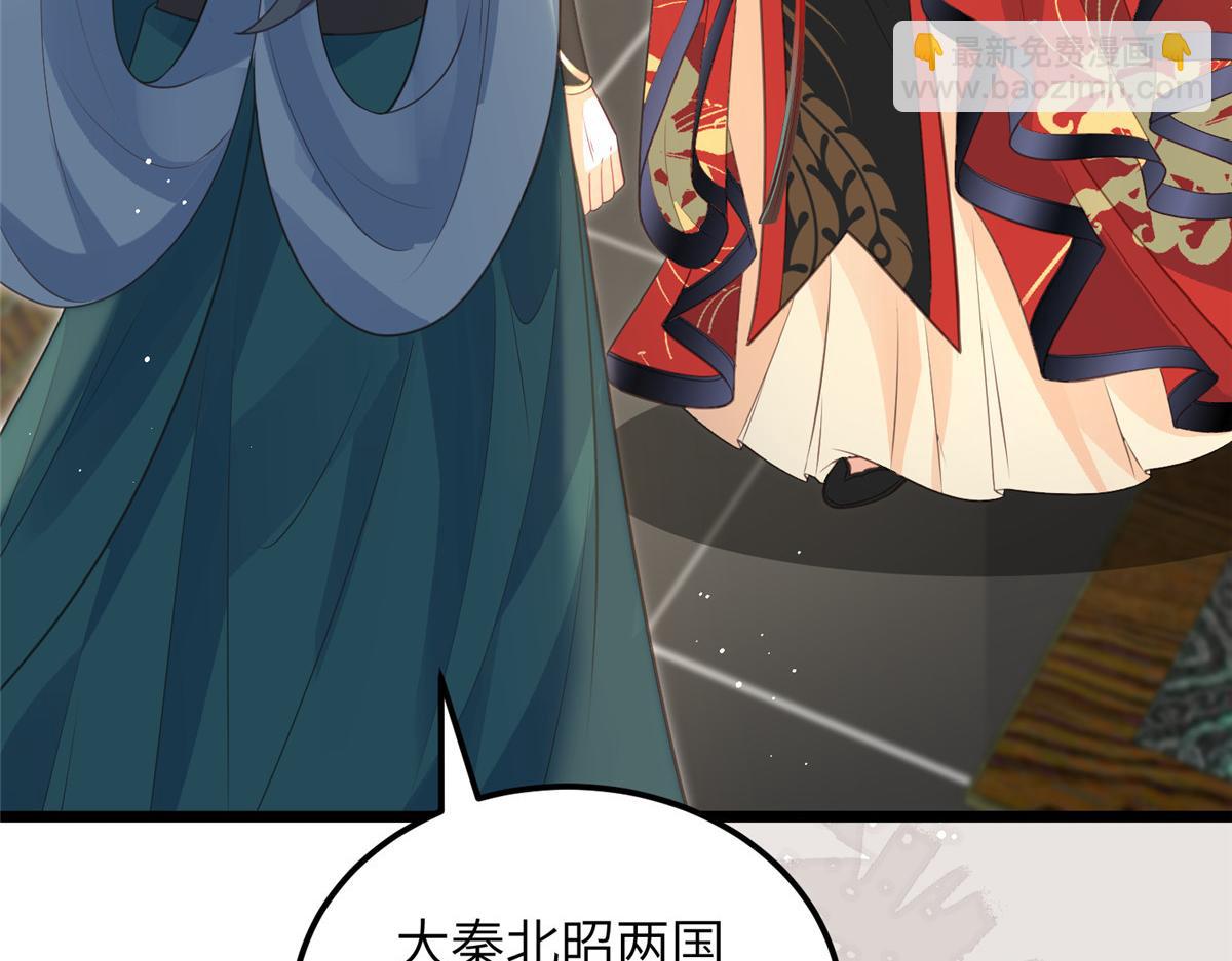 鮫人弟弟又咬我了 - 027 國師和她的小情人(1/2) - 1