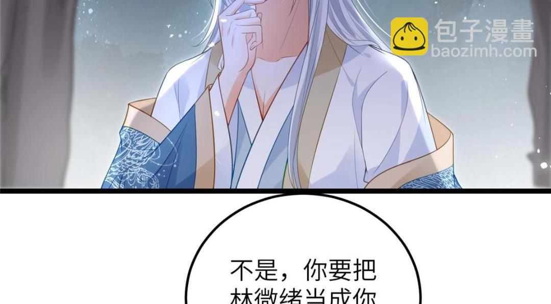 鮫人弟弟又咬我了 - 029 我很願意給她(1/2) - 7