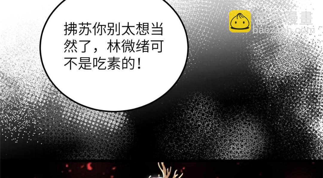 鮫人弟弟又咬我了 - 029 我很願意給她(1/2) - 1