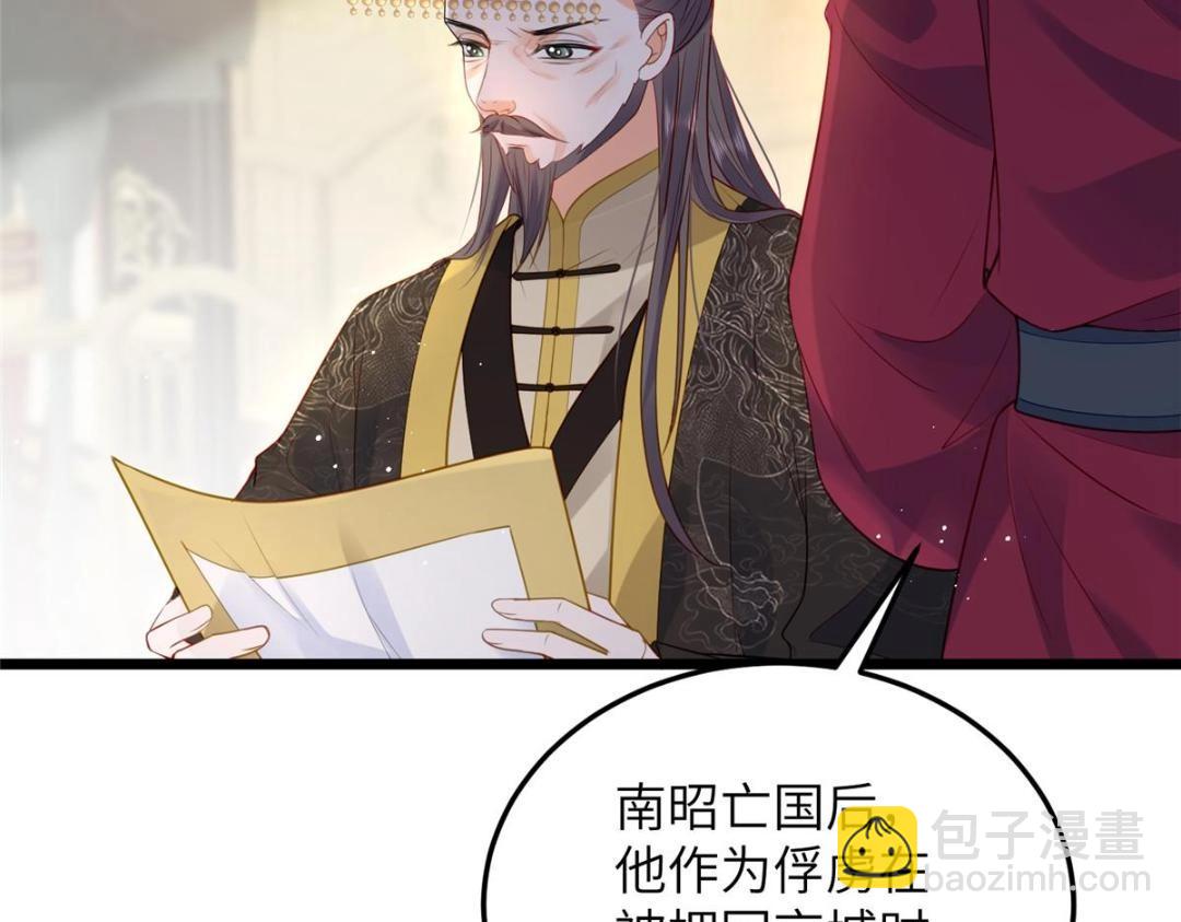 鮫人弟弟又咬我了 - 029 我很願意給她(1/2) - 2