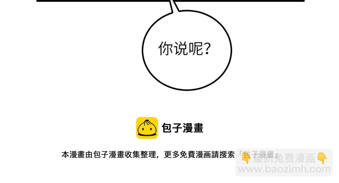 鮫人弟弟又咬我了 - 029 我很願意給她(1/2) - 2